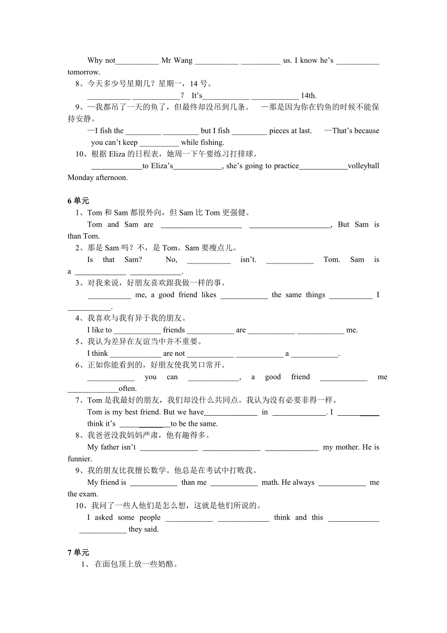 新目标中考英语汉译英专题复习_第4页