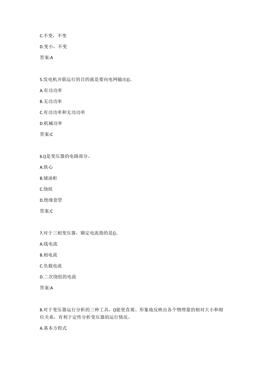 大工20春《电机学》在线作业2答案_第2页