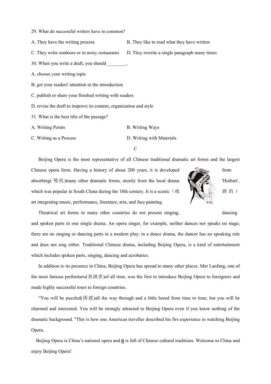 南京中考英语试卷试卷版_第5页
