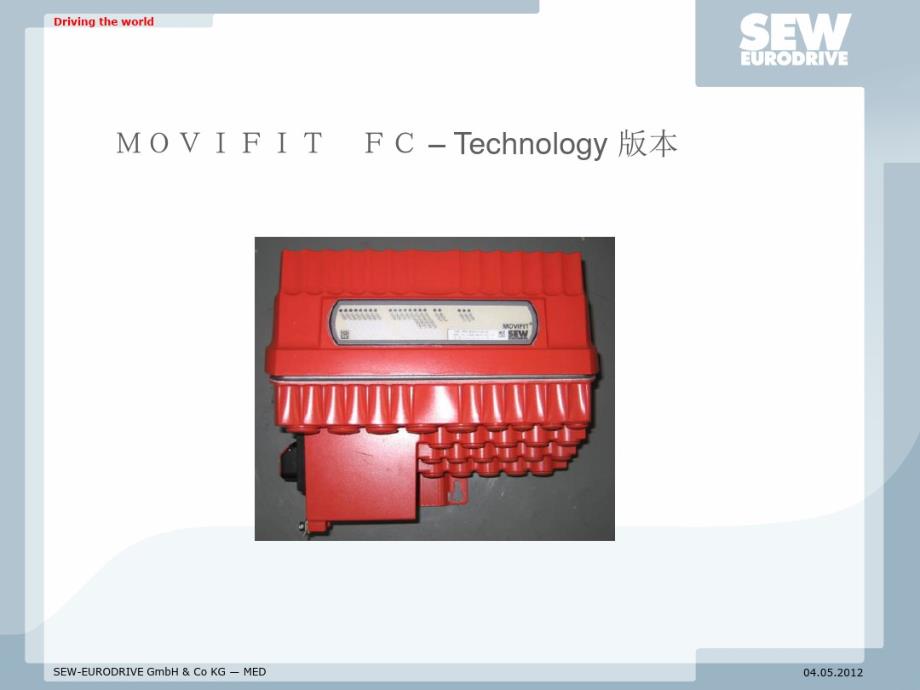 最新3-MOVIFITFC-E21A技术版通讯_第1页