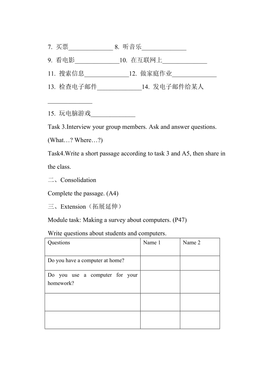 外研七年级上册模块七第二单元导学案无答案_第4页