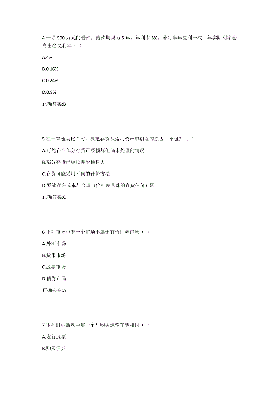 川农《财务管理（本科）》19年6月在线作业1答案_第2页