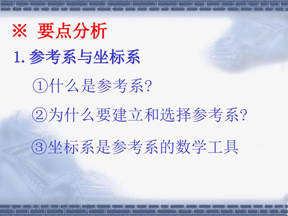 上课用 高中物理必修1第一章复习总结_第3页