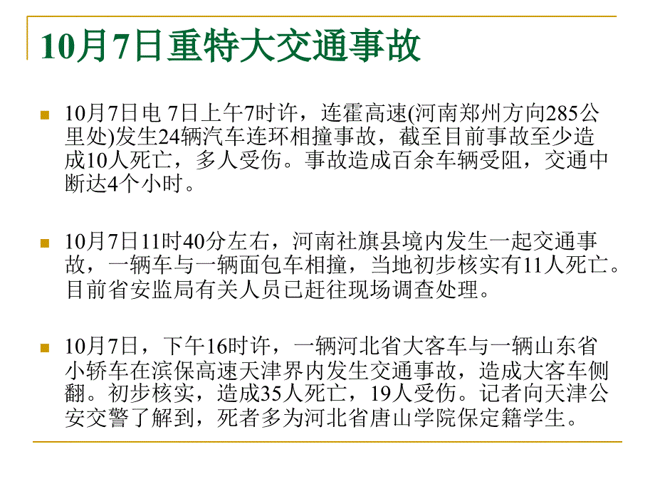 上海财经大学 公共管理学-第五讲_第4页