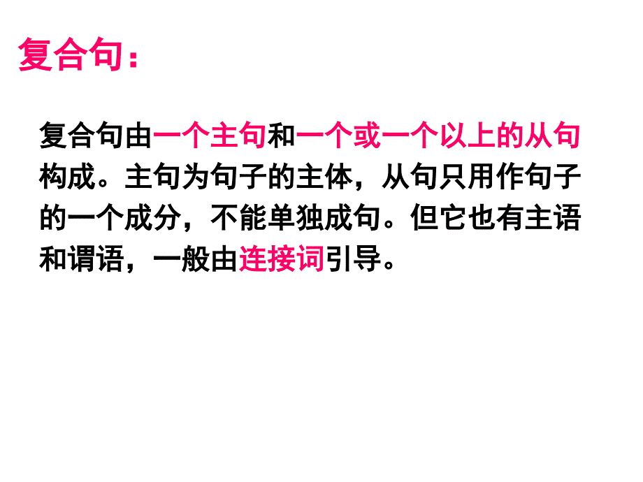 主语和表语从句Great_第4页