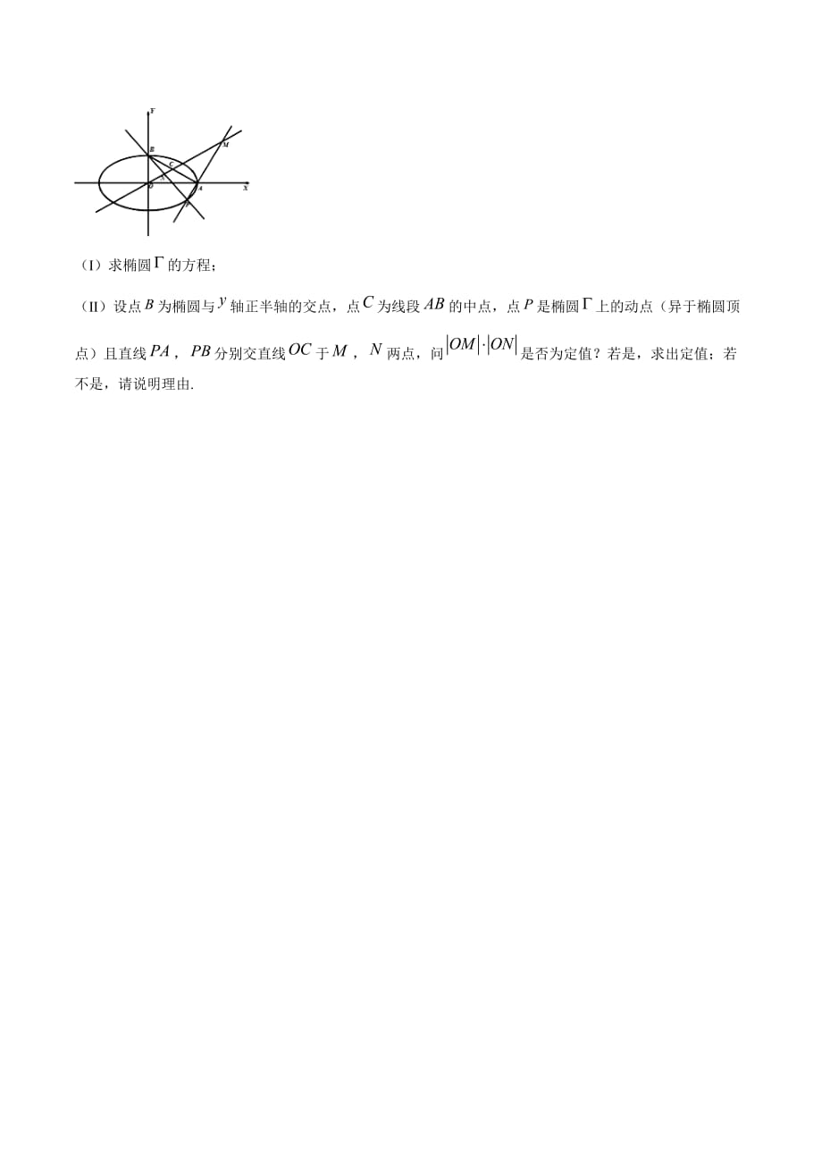 2020年4月高三数学开学大串讲（山东等新高考专用）第08练-平面解析几何（原卷版）_第4页