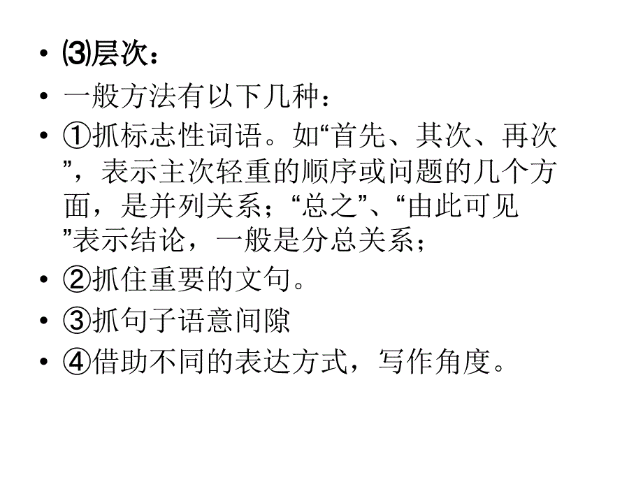中国石拱桥练习精讲_第4页