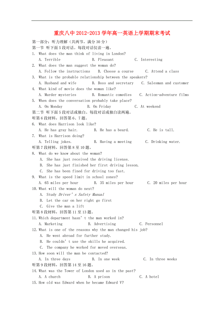 重庆市2012-2013学年高一英语上学期期末考试.doc_第1页