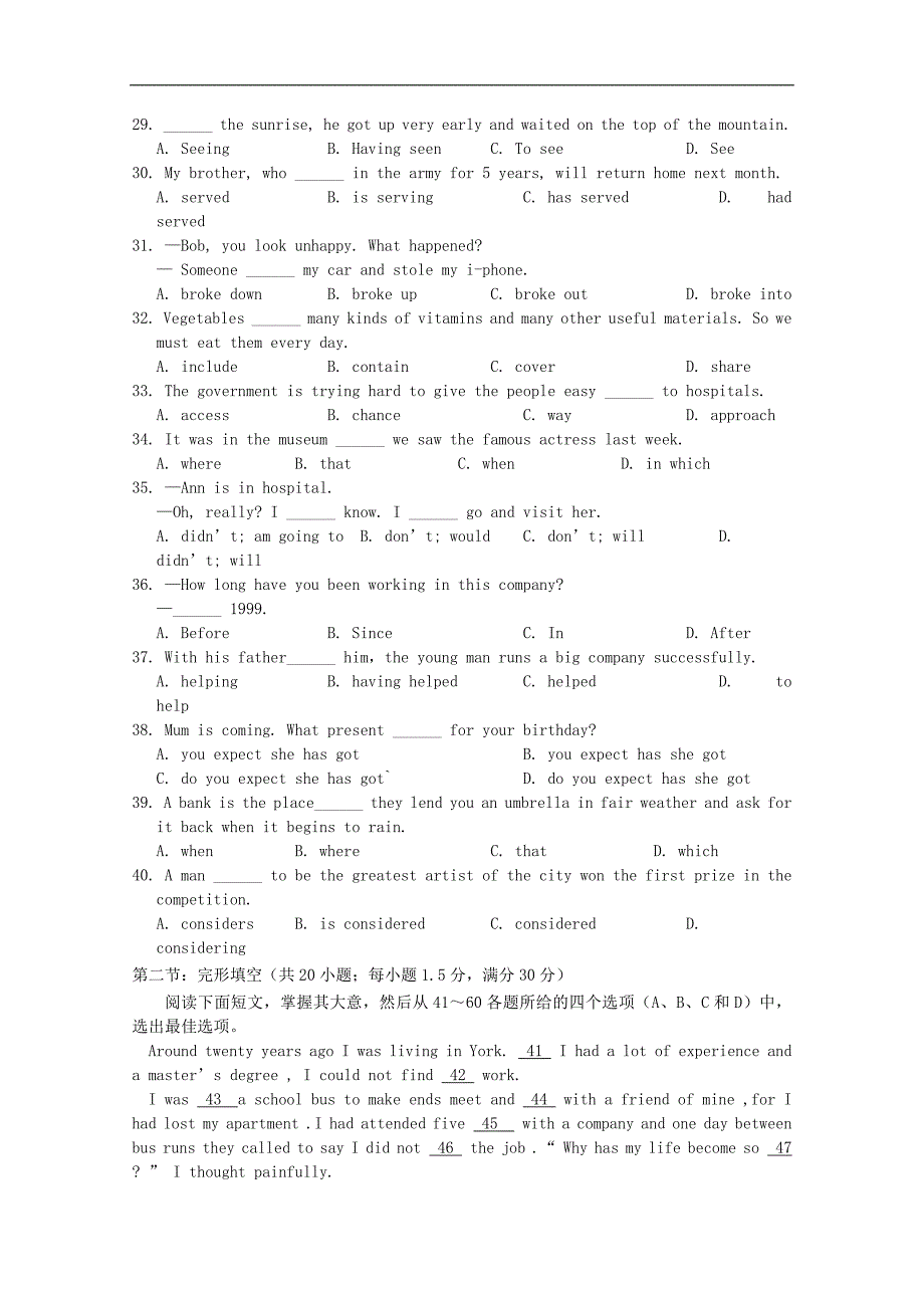 重庆市2012-2013学年高一英语上学期期末考试.doc_第3页