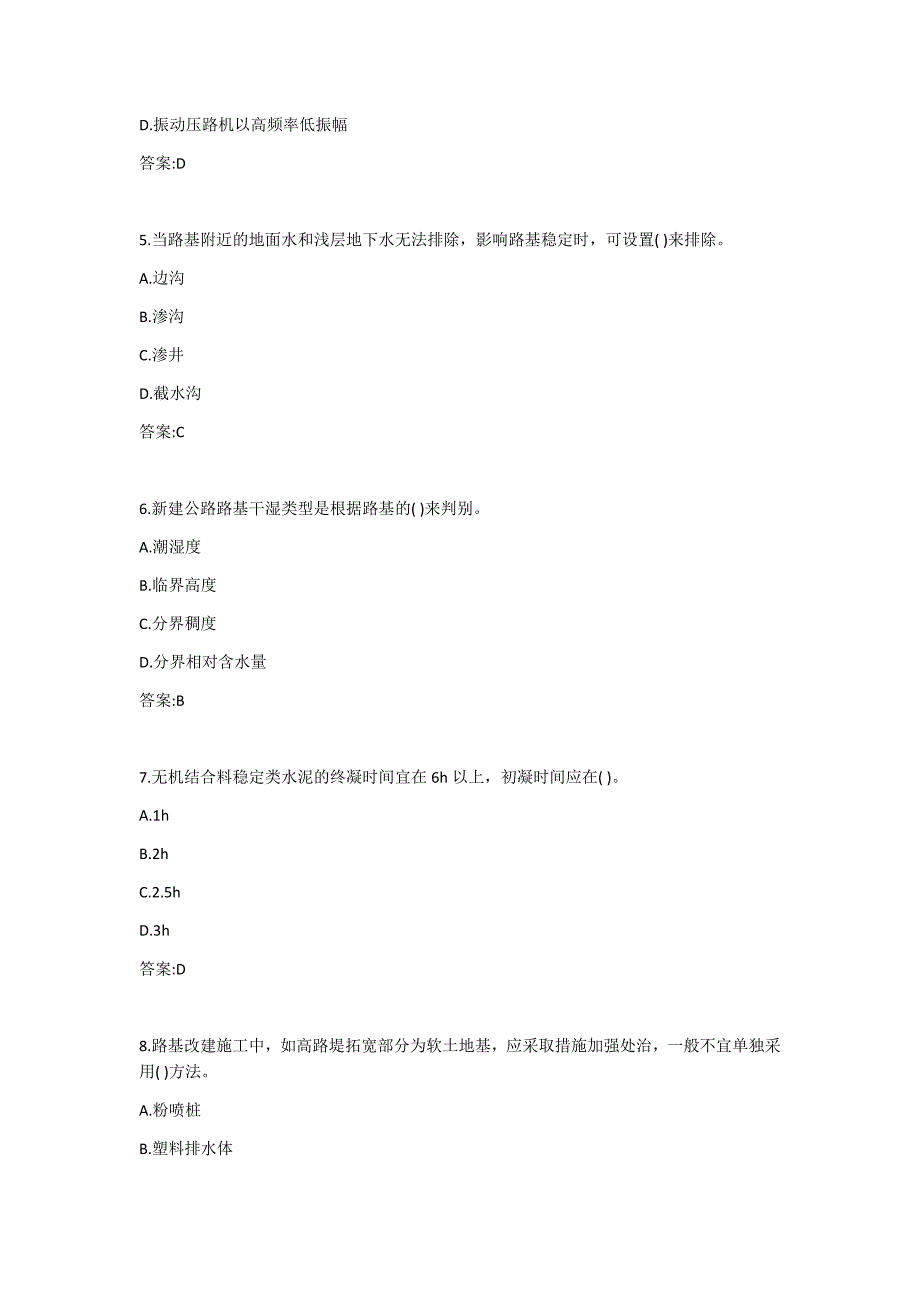 大工20春《路基路面工程》在线作业2答案_第2页