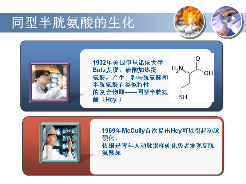 陆敏南京市一医院教学案例_第3页