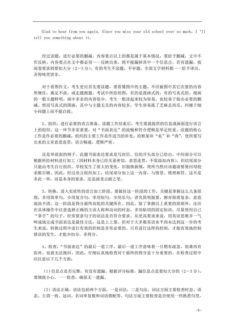 河南省信阳市第四高级中学2014届高考英语 专题训练 短文改错、书面表达（6）.doc_第5页