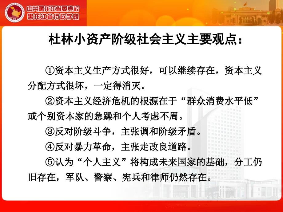 马克思主义经典社会主义从空想到科学的发展导读_第4页