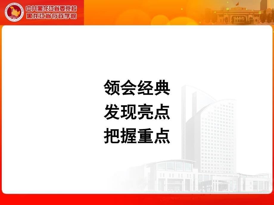 马克思主义经典社会主义从空想到科学的发展导读_第5页