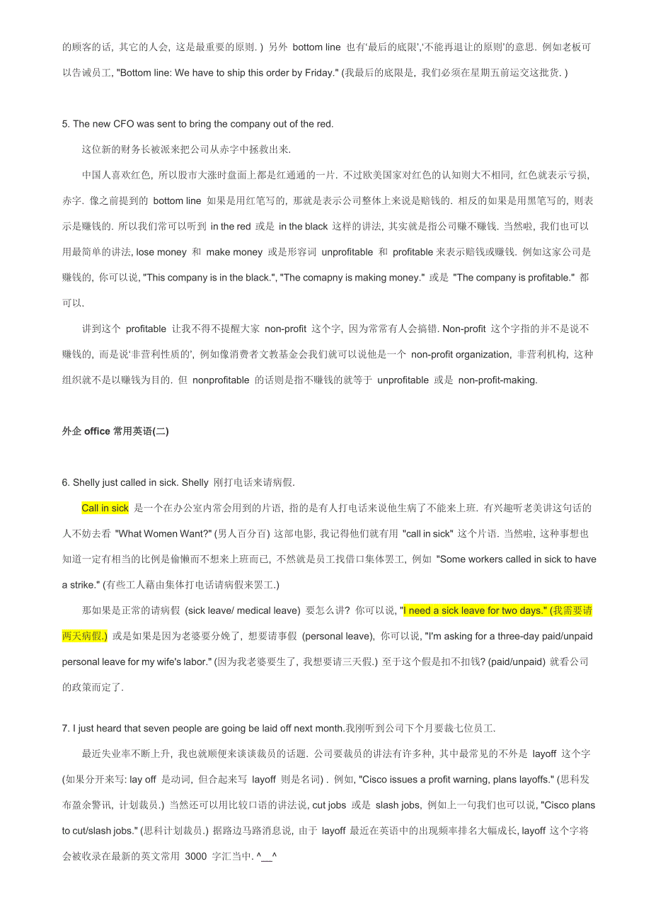 最新最实用office英语常用句型汇总厦门韦博英语培训提供_第3页