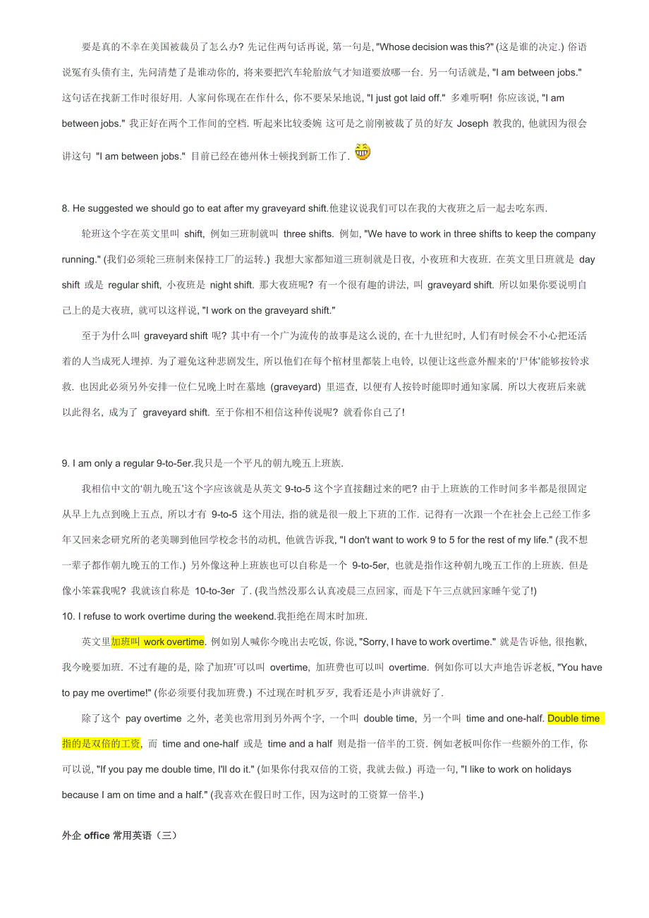 最新最实用office英语常用句型汇总厦门韦博英语培训提供_第4页