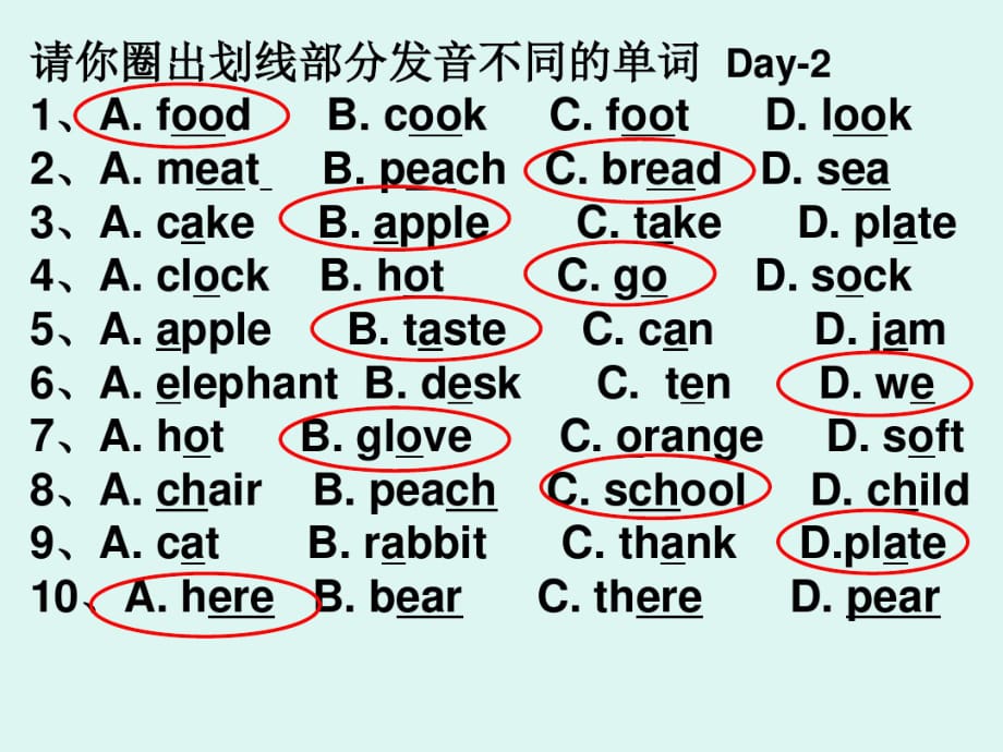 最新小学三年级英语辨音练习复习过程_第2页