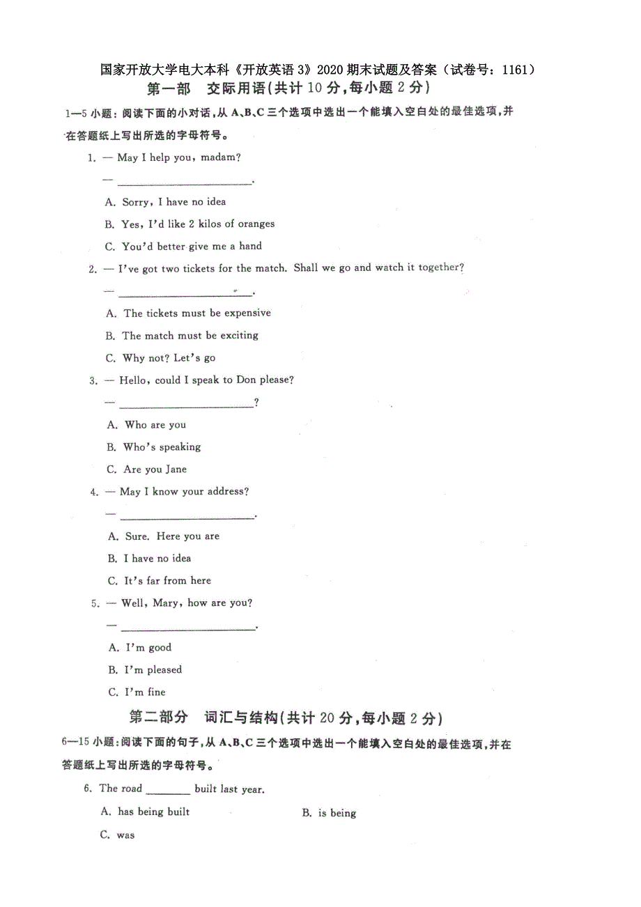 国家开放大学电大本科《开放英语3》2020期末试题及答案（试卷号：1161）_第1页