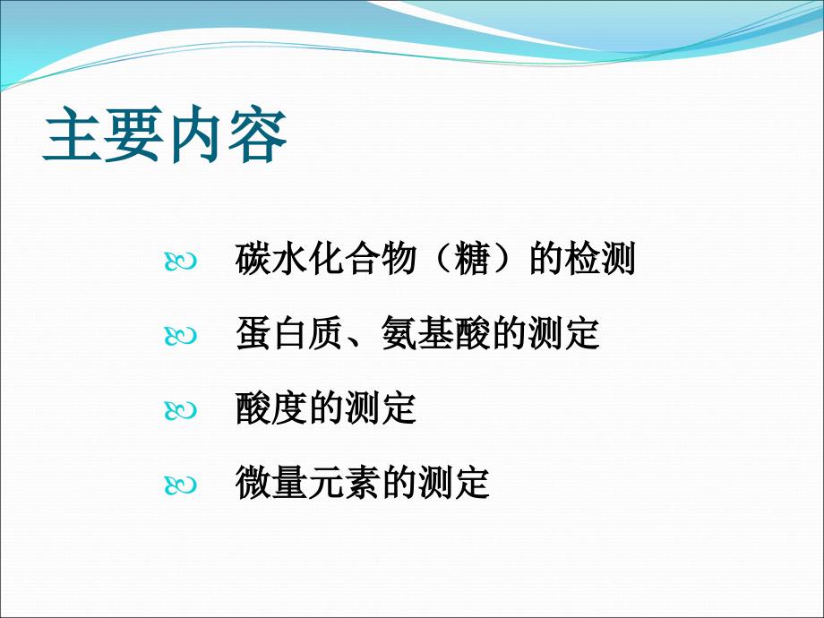 齐鲁工业大学生物工程学院马美范副教授资料讲解_第2页