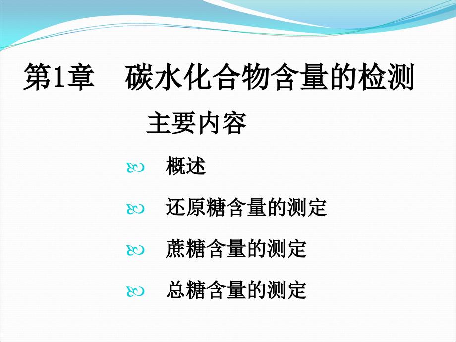 齐鲁工业大学生物工程学院马美范副教授资料讲解_第3页