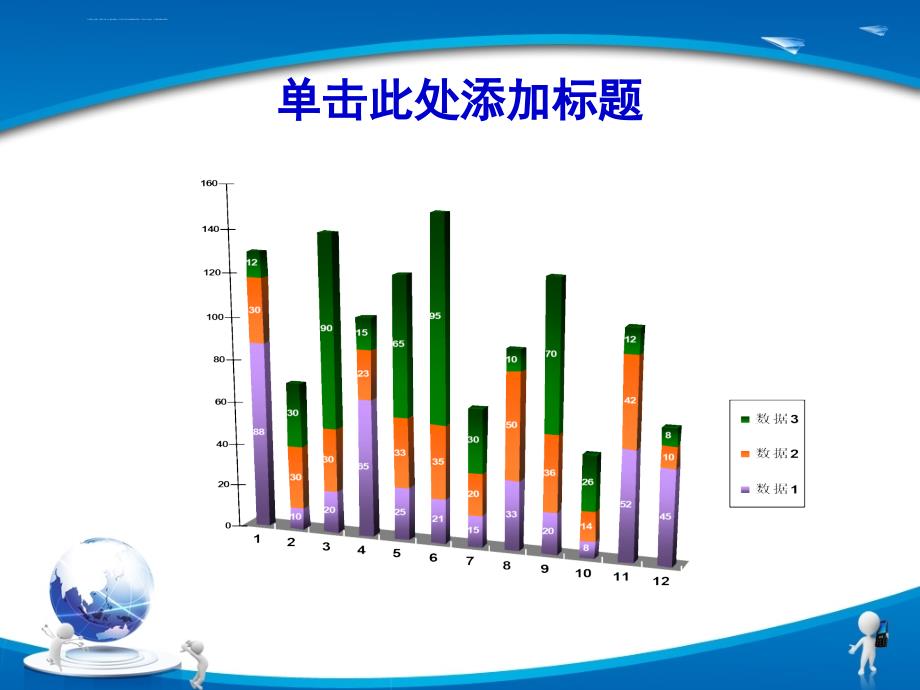 企业文化公司团队PPT模板_第3页