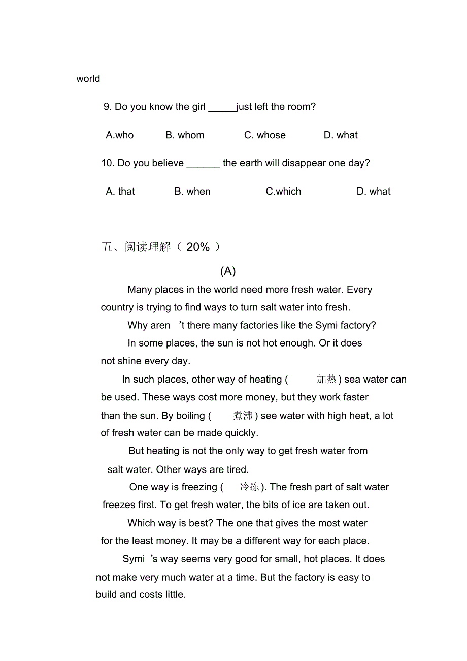 最新高职二年级下学期英语期中考试试题卷_第4页