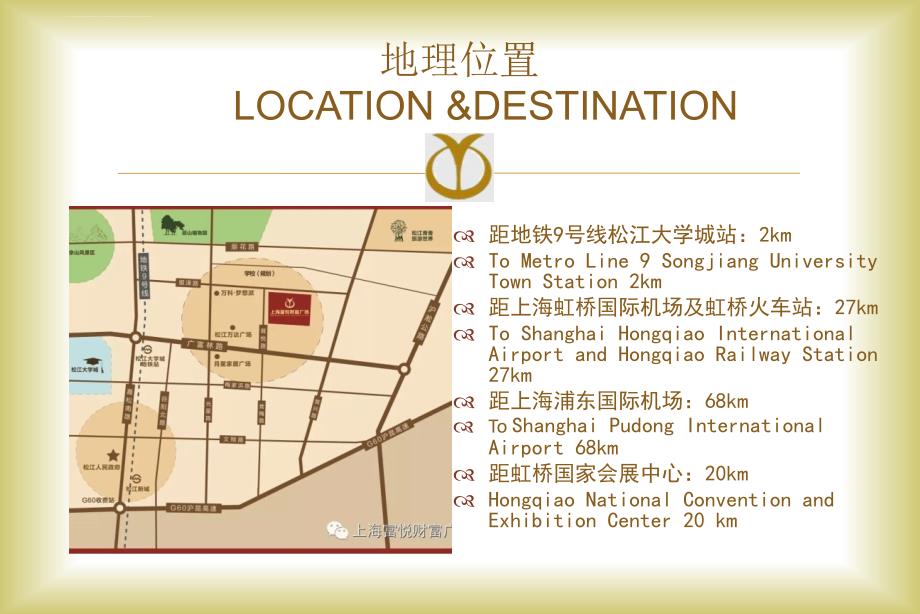 上海长宁区有没有适合公司年会的酒店_第3页