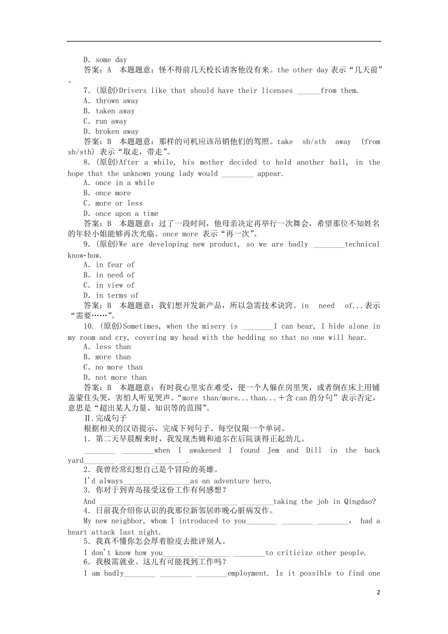 高中英语 Unit 4 Pygmalion Using Language同步练习 新人教版选修8.doc_第2页