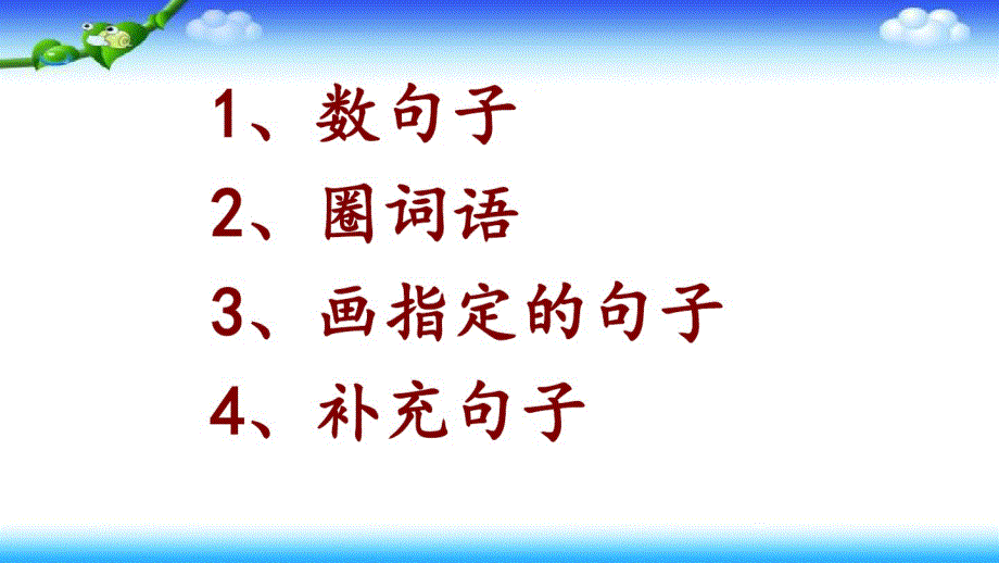 最新部编一年级下册语文期末总复习阅读训练题_第2页