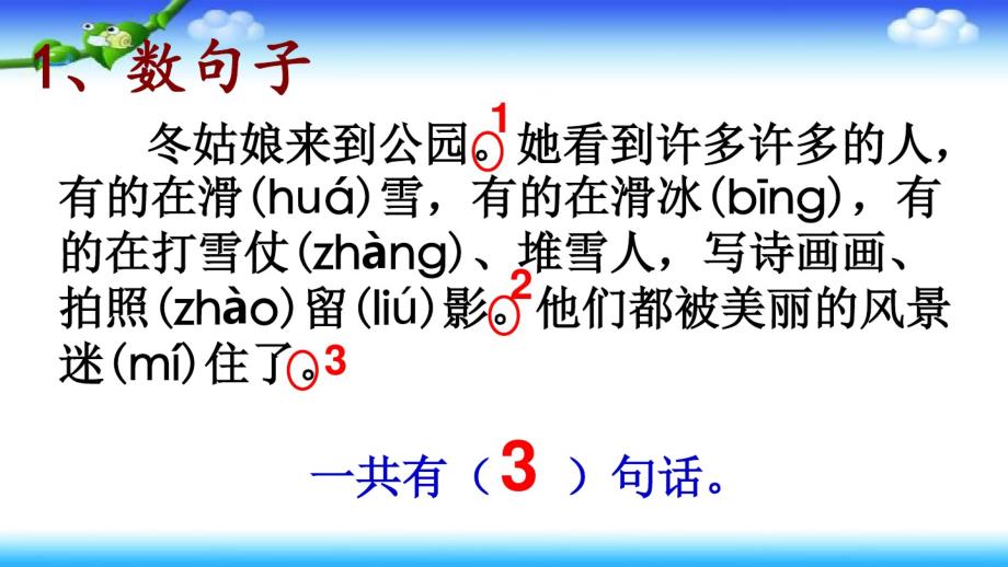 最新部编一年级下册语文期末总复习阅读训练题_第3页