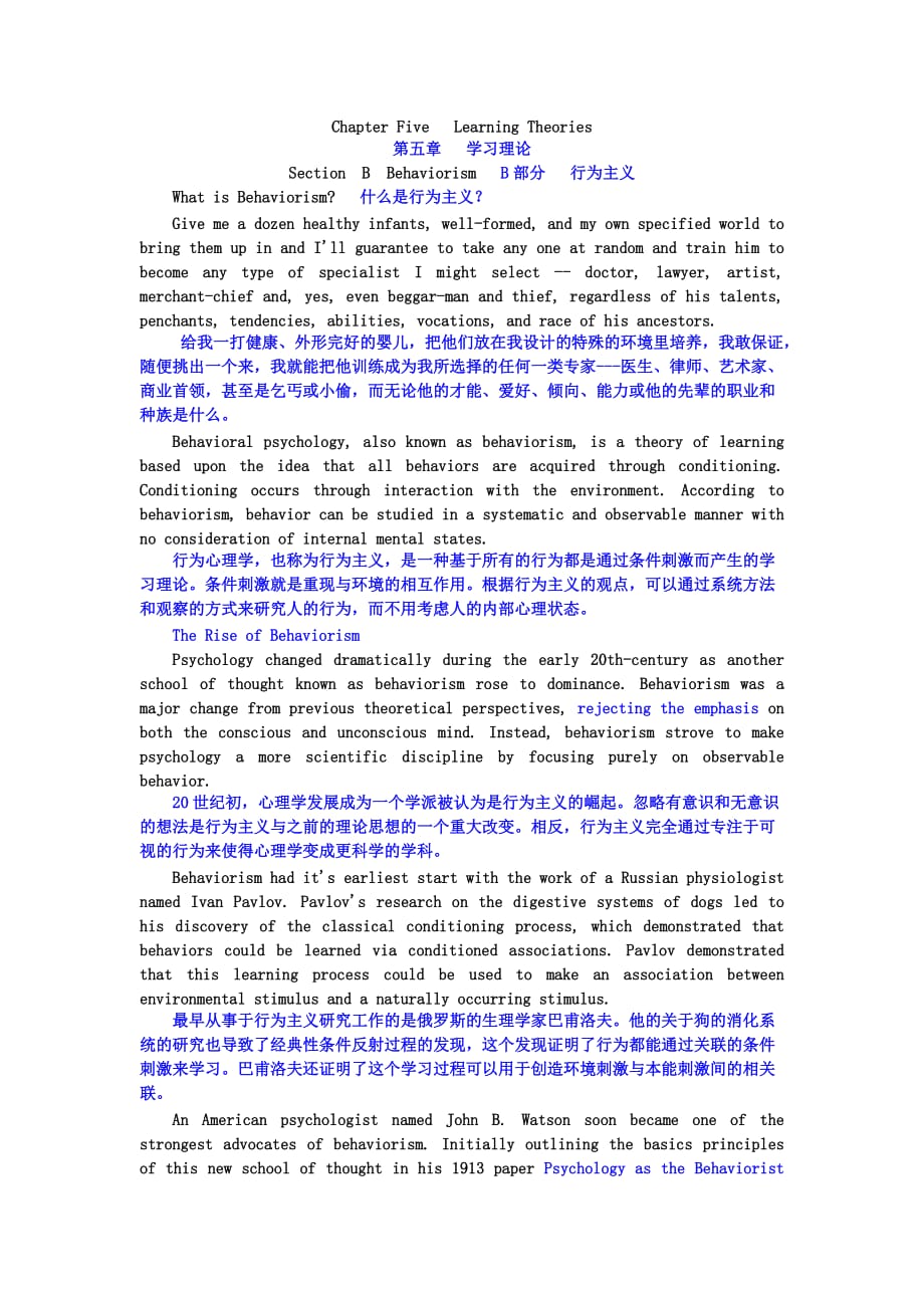 教育技术学专业英语五、六、十一章翻译_第1页