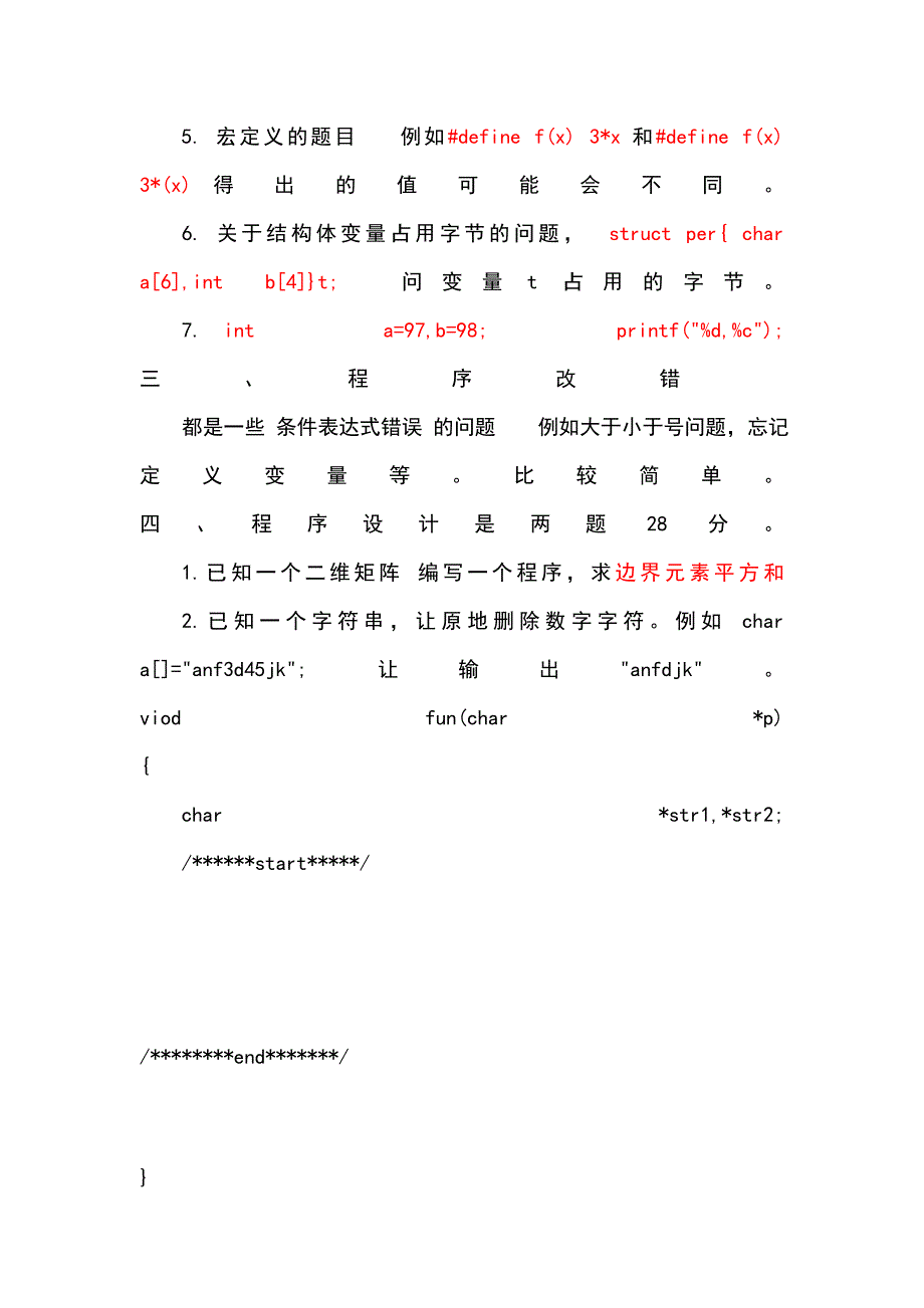 安徽大学复试_第3页