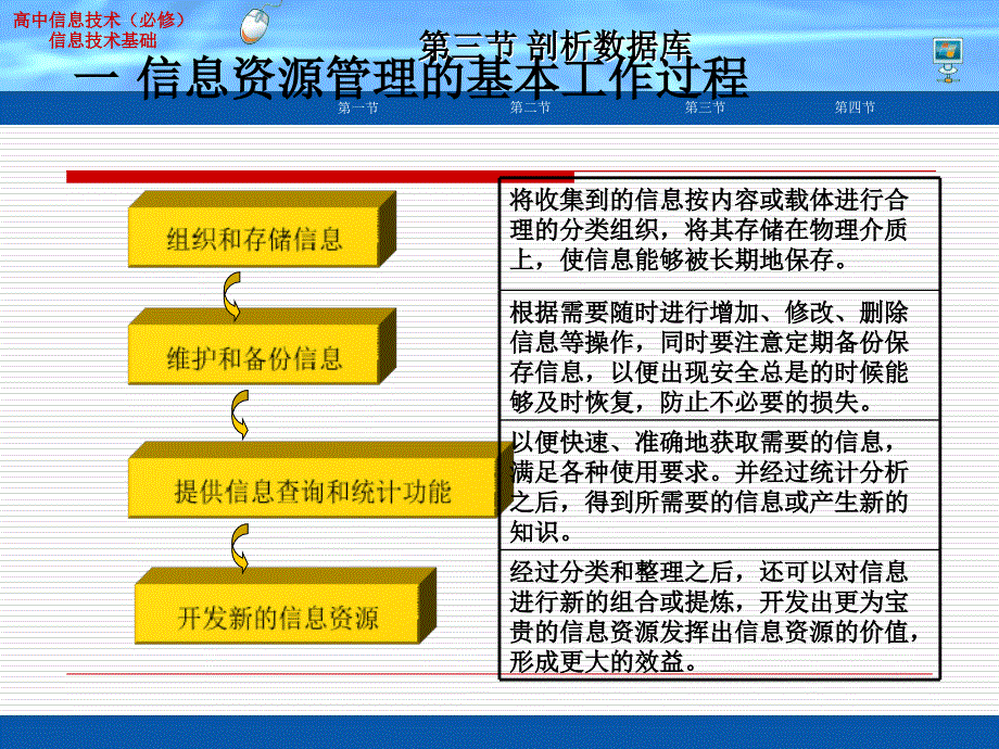 剖析数据库_第2页