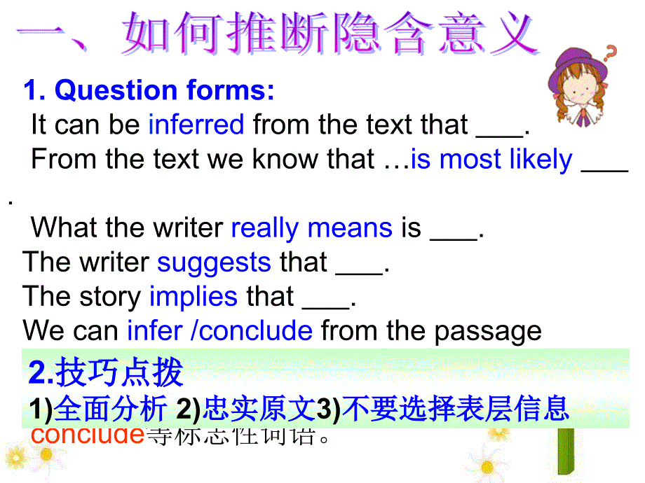 [高考英语阅读理解专题推理判断题_第4页