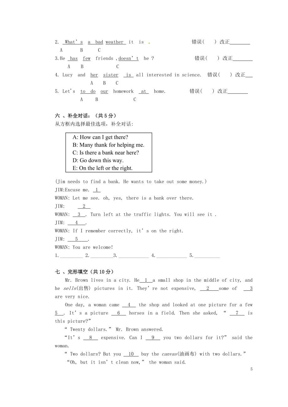 甘肃省金塔县2012-2013学年八年级英语上学期期末考试试题（无答案） 北师大版.doc_第5页