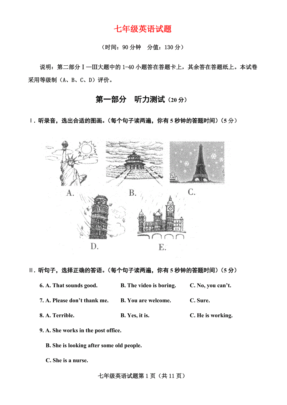 山东省平东开发区实验中学2009-2010年七年级英语下学期期中测试卷人教版.doc_第1页