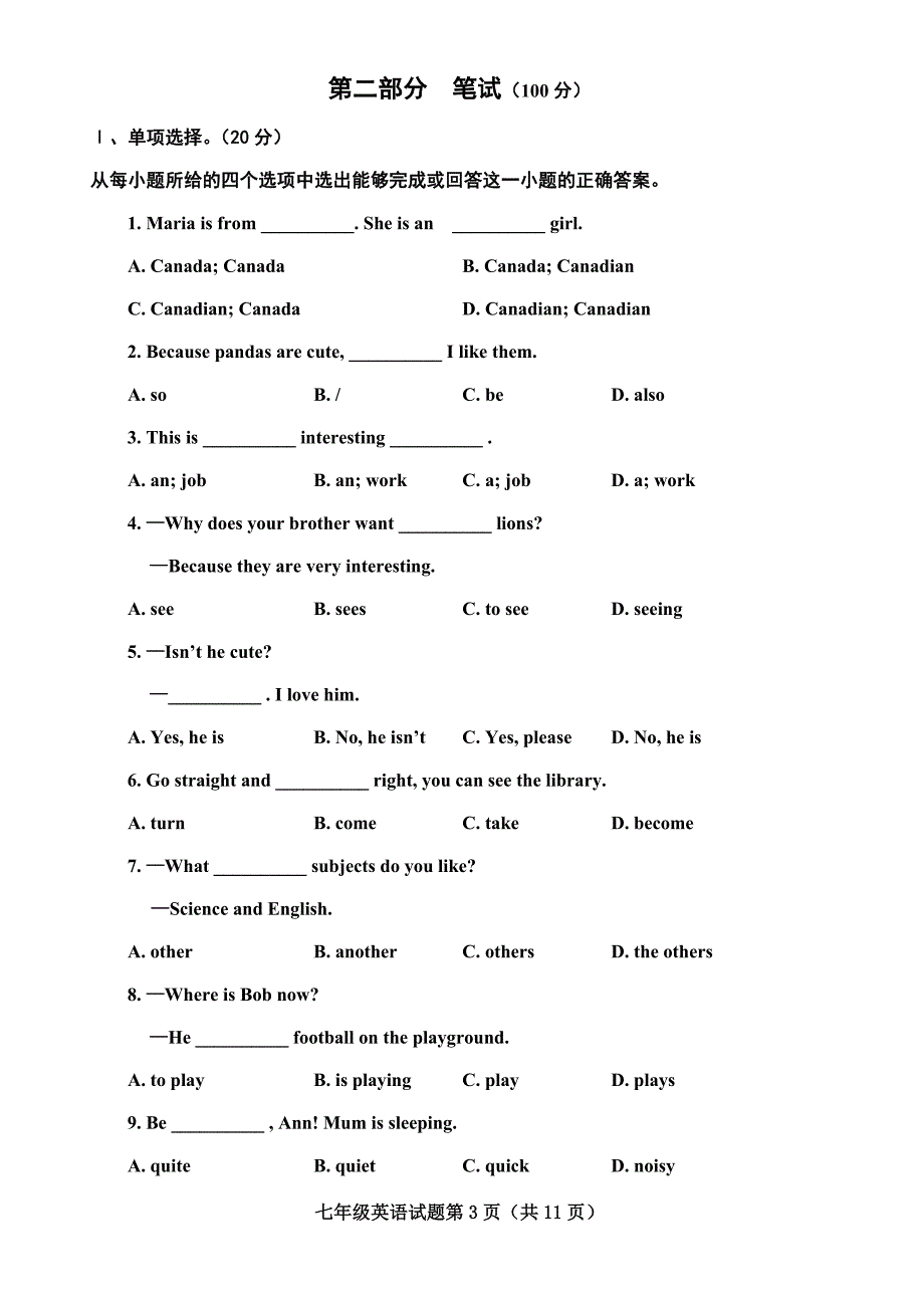 山东省平东开发区实验中学2009-2010年七年级英语下学期期中测试卷人教版.doc_第3页