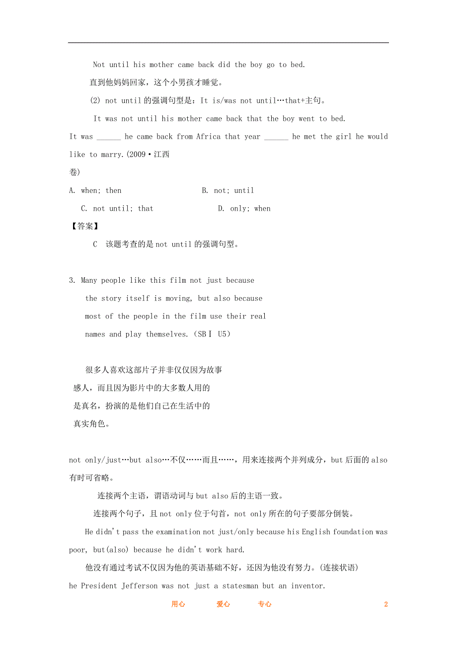 2012届高考英语一轮复习 SBⅠUnits 5-6精品学案 大纲人教版.doc_第2页