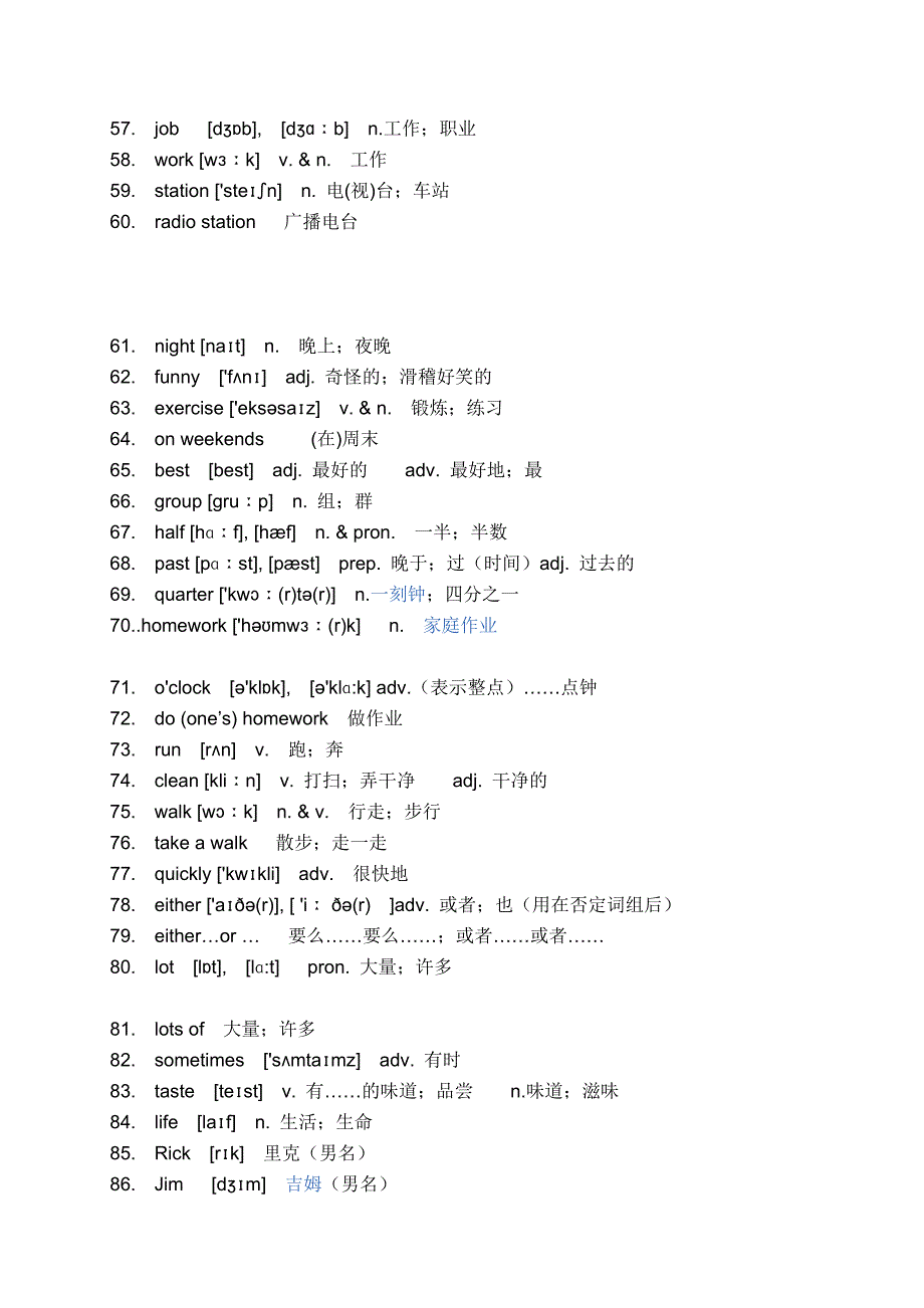 GOfort七年级下册英语单词表_第3页