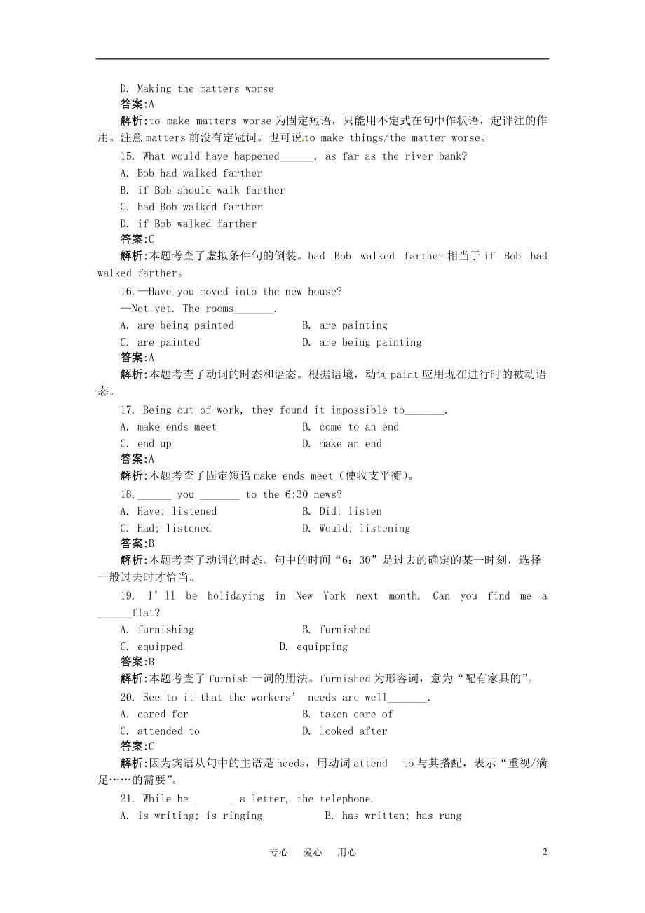 2011届高考英语 第一轮闯关复习题8（详解）.doc_第2页