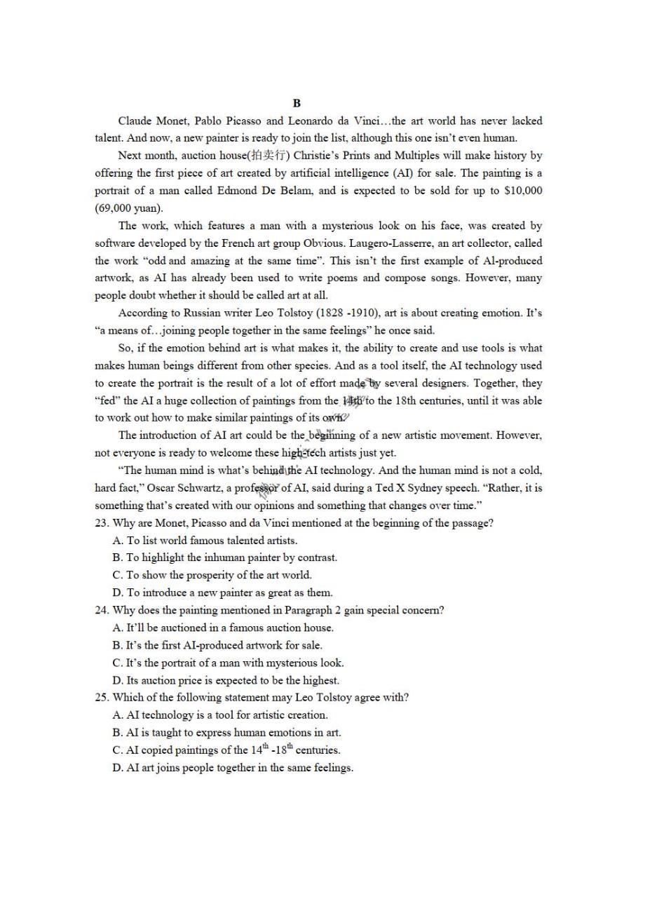 黑龙江省哈三中2020年高三第四次模拟考试 英语卷（含答案）_第4页