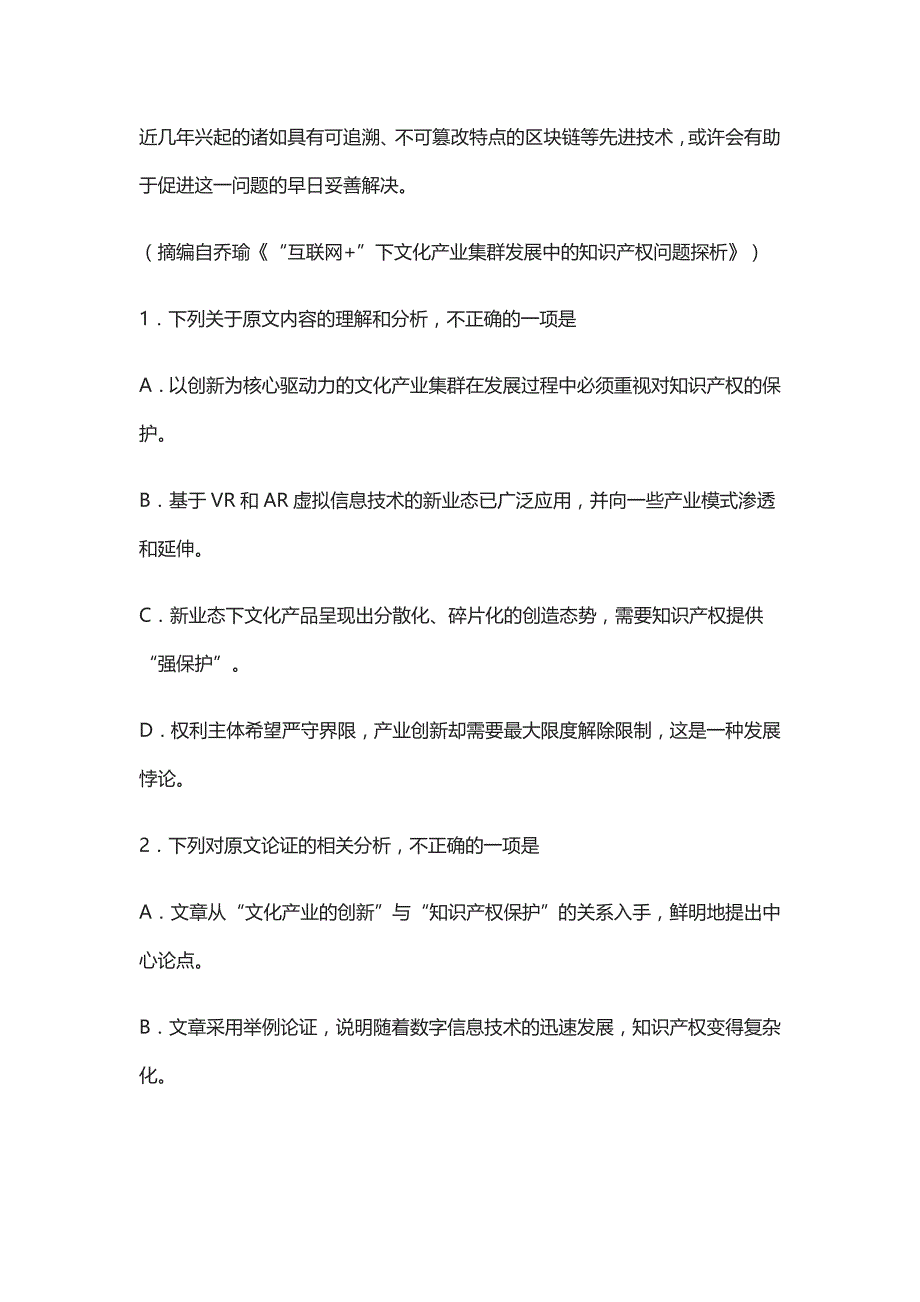 2021宁夏银川高考模拟语文试卷及答案_第3页