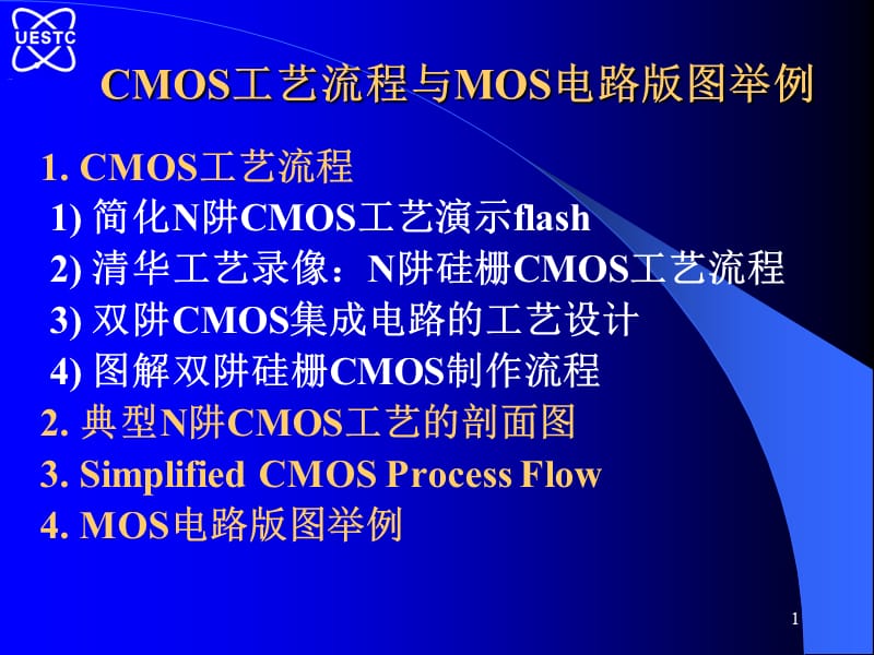 CMOS工艺流程与MOS电路版图举例[共154页]_第1页