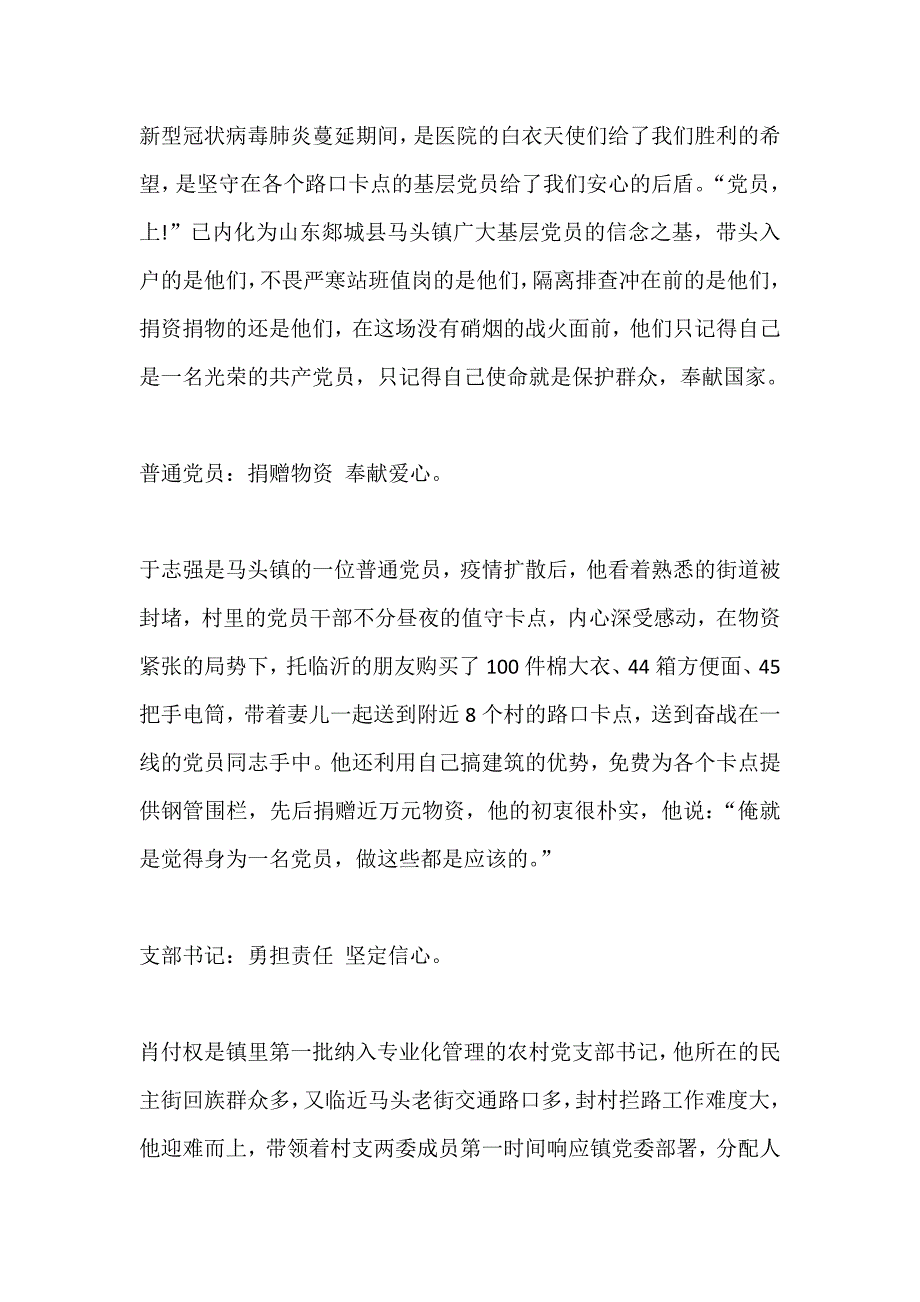 灯塔大课堂第十一课榜样讲党课观后感心得体会_第1页