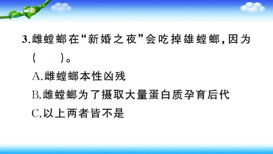 最新部编版语文四年级下册快乐读书吧练习试题_第4页