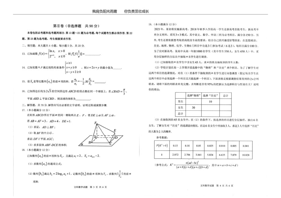 最新黑龙江省大庆市2020届高三第三次高考模拟考试数学(文)试题_第2页