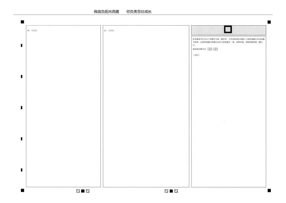 最新黑龙江省大庆市2020届高三第三次高考模拟考试数学(文)试题_第5页