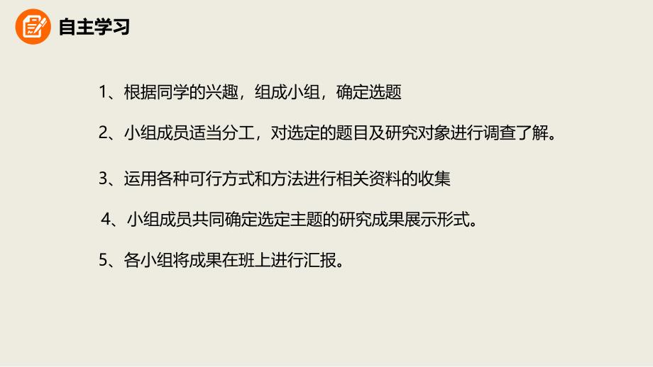 人教版七年级历史上册4.21活动课：让我们共同来感受历史课件(优)_第3页