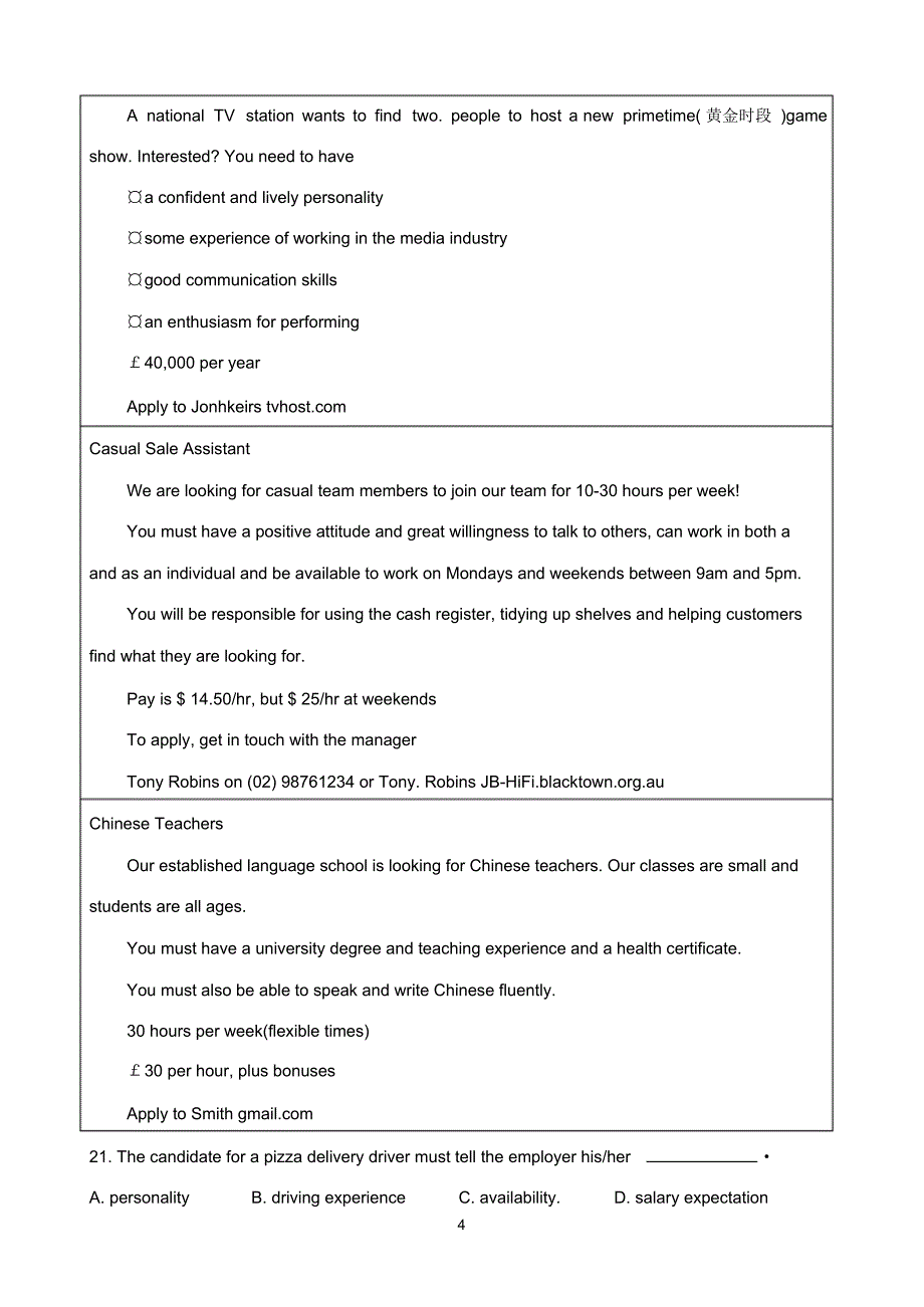 最新四川省遂宁市射洪中学2020届高三6月第一次模拟考试英语试题_第4页