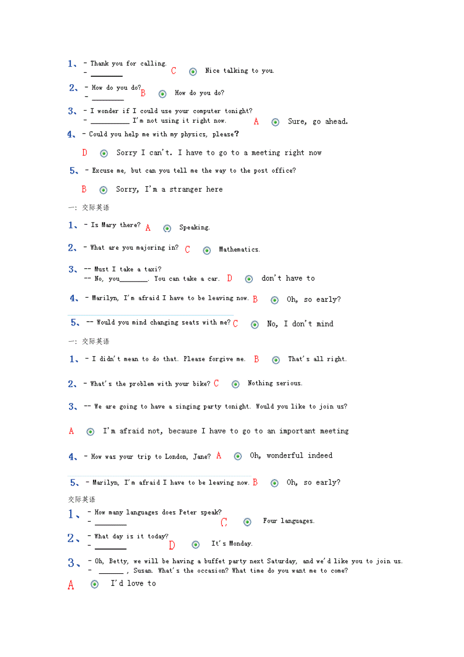 电大网考统考英语B题库_第3页